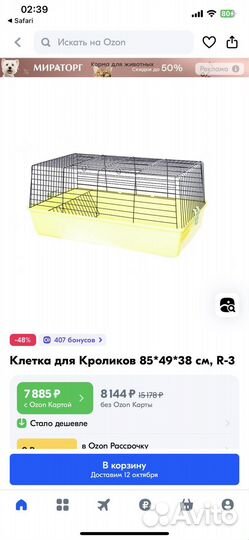 Клетка для морской свинки,кролика и т.д + подарки