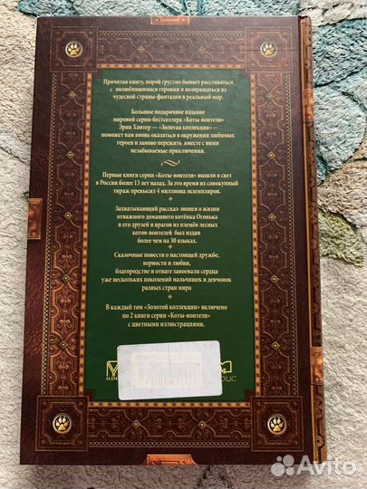 Эрин Хантер - Коты-Воители. Лес Секретов