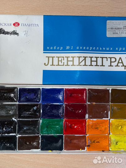 Акварельные краски ленинград