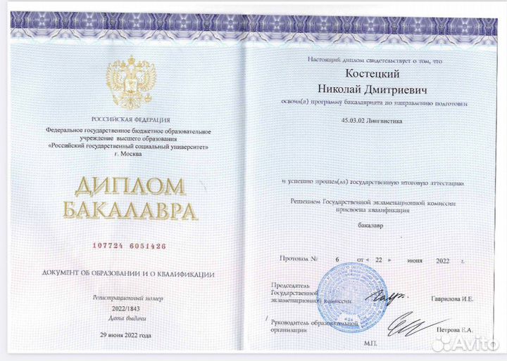 Репетитор по румынскому языку(носитель языка)