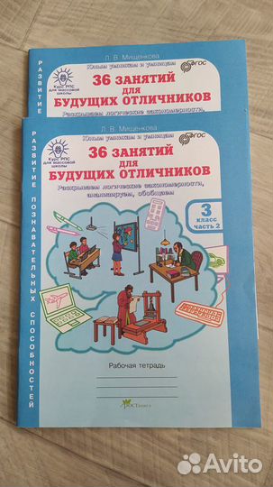 Рабочие тетради 3 класс