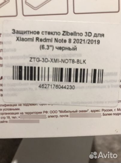 Защитное стекло Xiaomi redmi note 8 2021/2019
