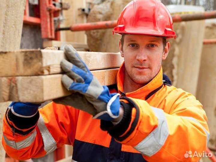 Разнорабочий