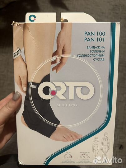 Бандаж на голень