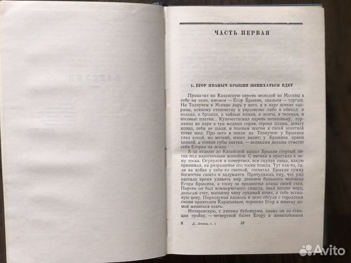 Леонид Леонов собрание сочинений в 6 томах