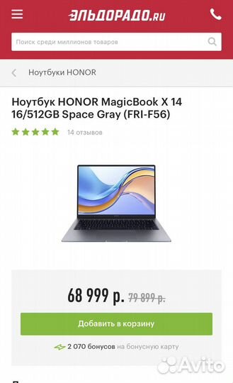 Ноутбук Honor MagicBook x14 i5-12450H 16/512 Новый