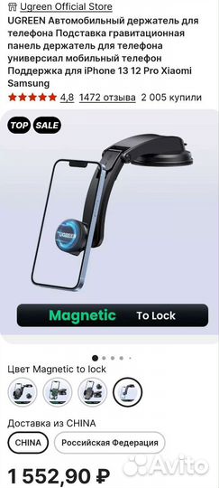 Магнитный держатель для телефона с присоской