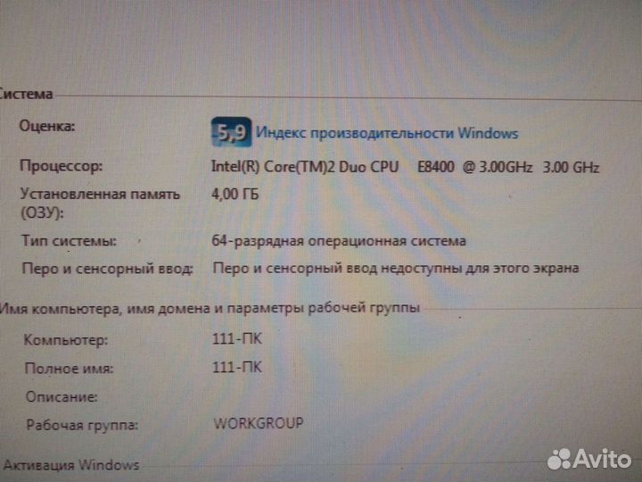 Системный блок бу