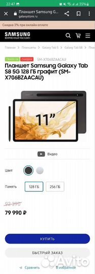 Samsung Galaxy Tab S8 5G 128GB, новые (Ростест)