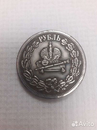 Монета царской россии (копия)