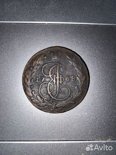 5 копеек 1768 года