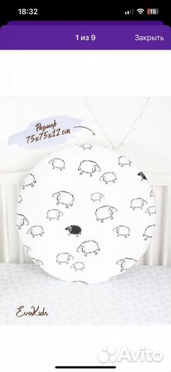 Матрас детский круглый 75х75х12