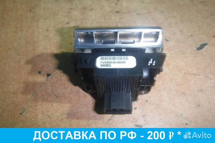 Кнопка Range Rover Vogue