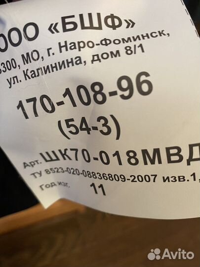 Китель мужской полиция