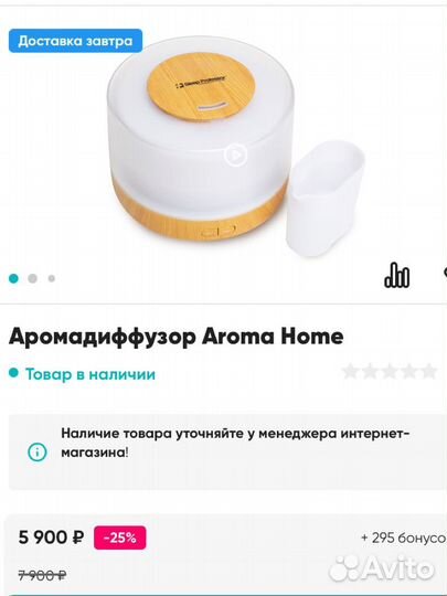 Ночник, аромадиффузор и увлажнитель воздуха