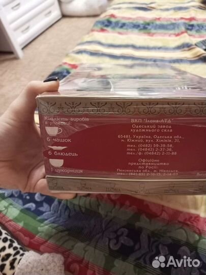 Чайный сервиз