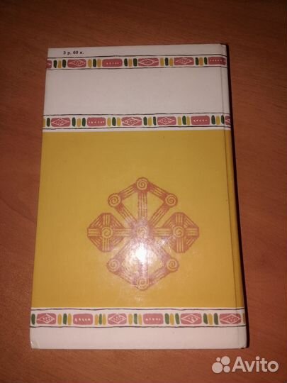 Алан Маршал Избранное