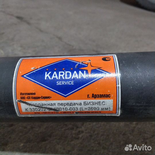 Кардан на газель