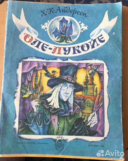 Детские книги