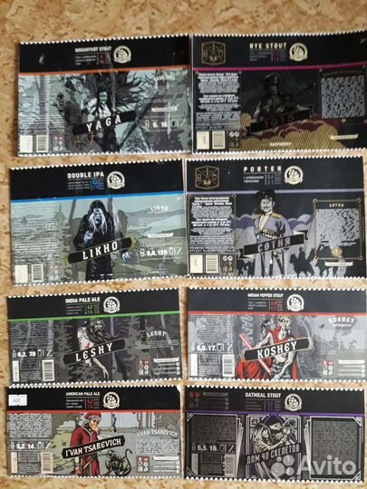 Этикетка пивная. Крафт