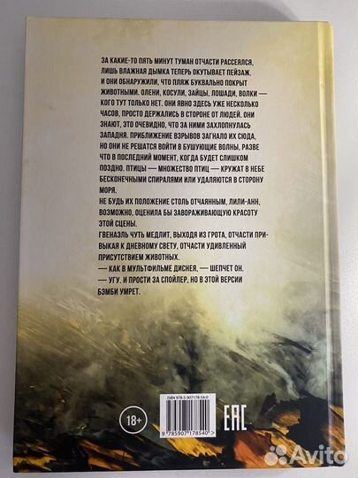 Книга 10 дней до конца света