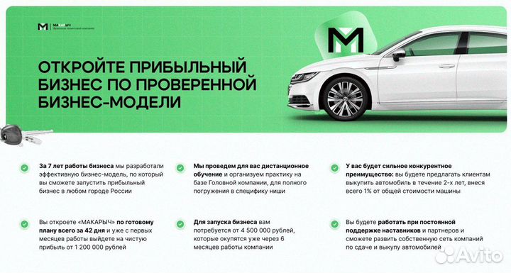 20 млн.р чистой прибыли на авто в рассрочку