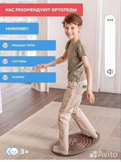 Балансборд Тренажёр