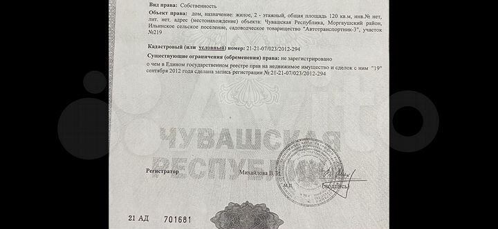 Участок 6 сот. (СНТ, ДНП)