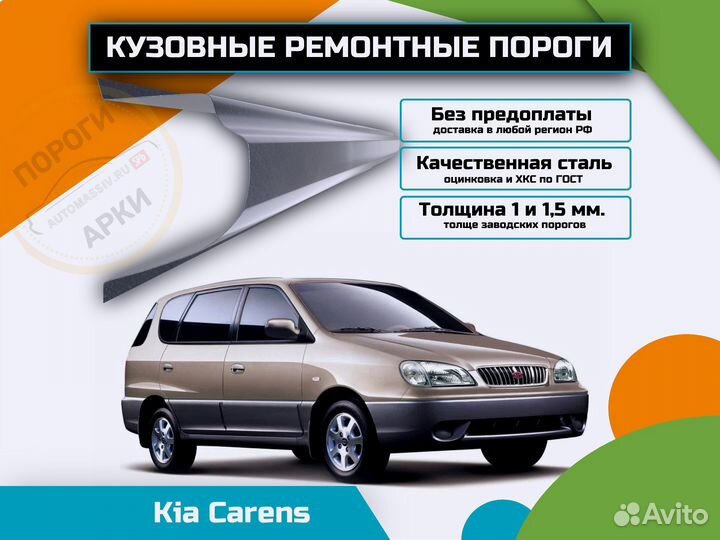 Пороги кузовные Mitsubishi Lancer 9