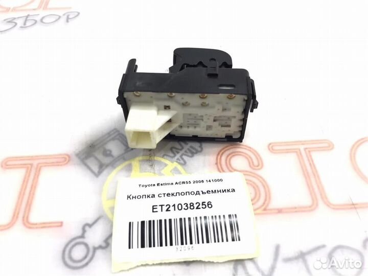 Кнопка стеклоподъемника Toyota Estima (AHR20,ACR5