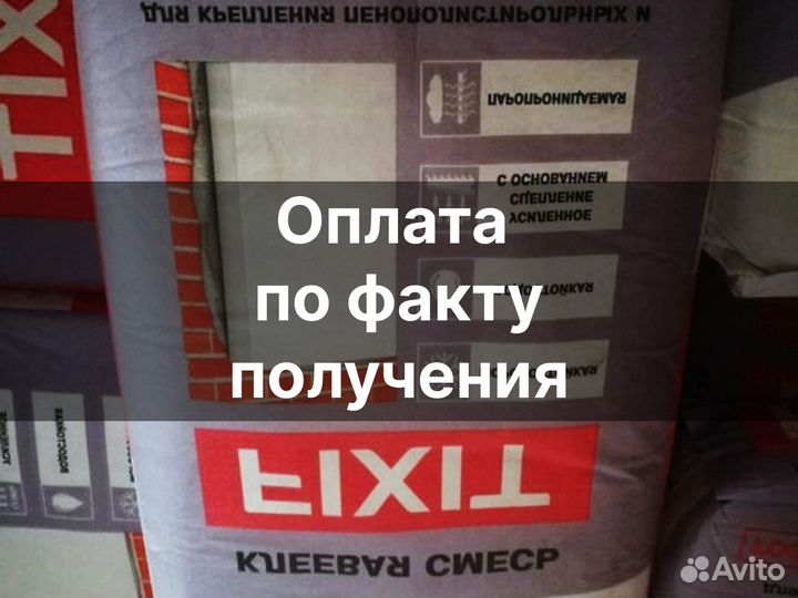 Сухая смесь кладочная быстрая доставка