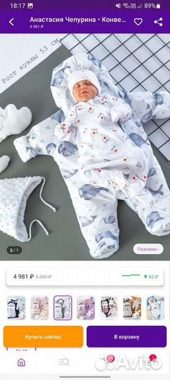 Комплект для новорождённого