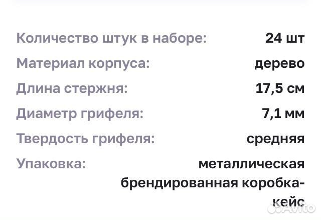 Набор цветных карандашей Миллион призов