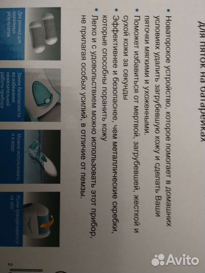 Массажная ванночка+роликовая пилочка