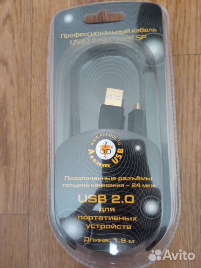 Кабель шнур