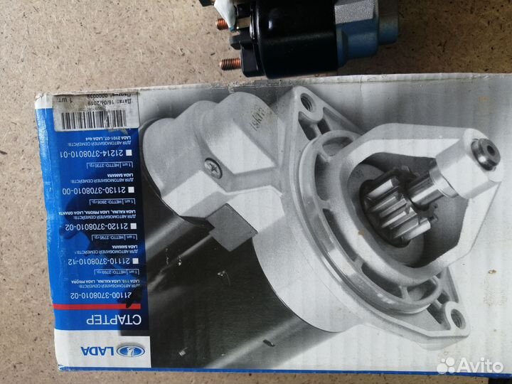 Стартер Ваз-2110,Приора,Калина,2115