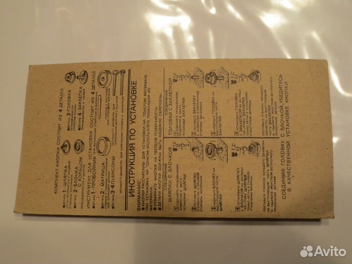 Кнопки для одежды