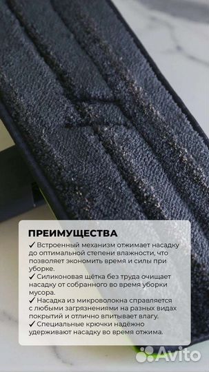 Швабра твист