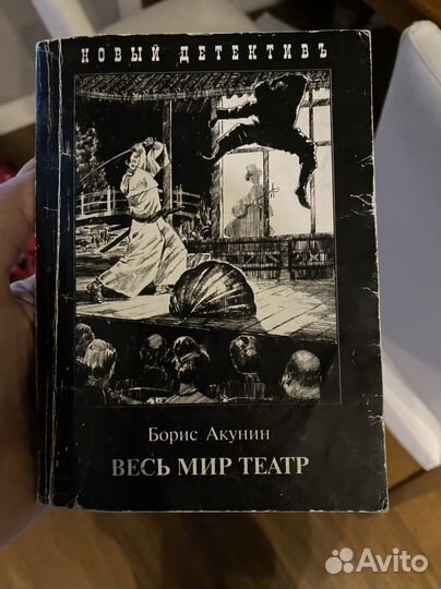 Книги Акунина про Фандорина