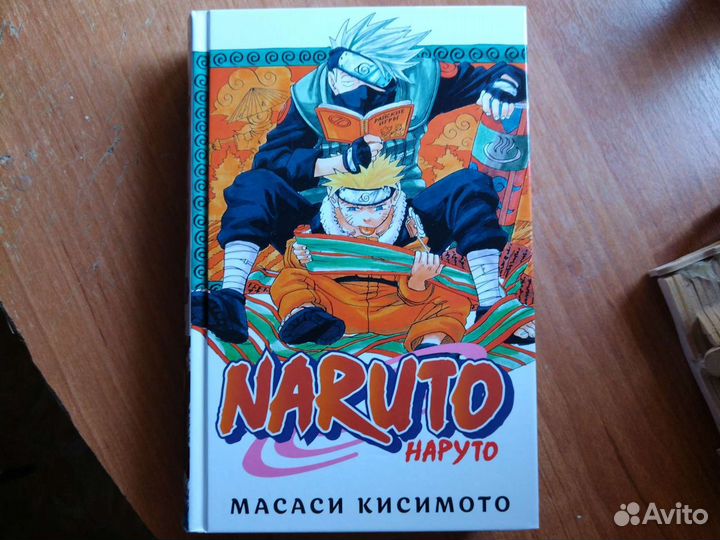 Манга Наруто 1 часть
