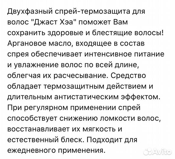 Спреи для волос