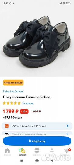 Туфли