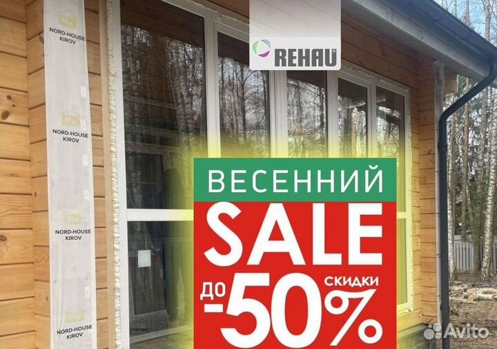 Окна за 1 день