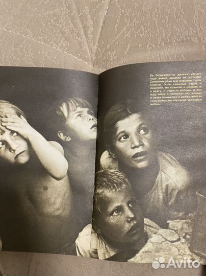 «От Советского информбюро» 1941-1945 годы