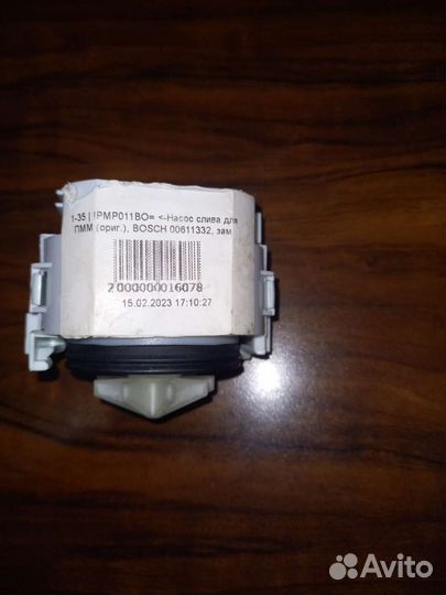 Помпа для посудомойки bosch
