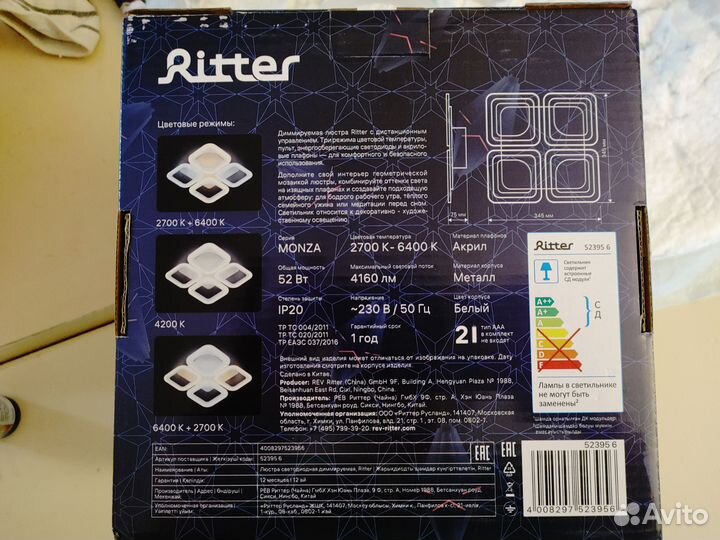 Люстра потолочная светодиодная с пультом новая