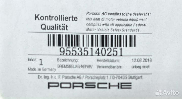 Тормозные диски 95535140151 /95535140251 Porsche