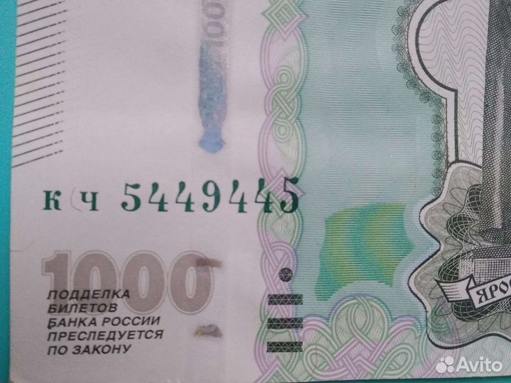 Купюра радар зеркальный номер /антирадар на удачу