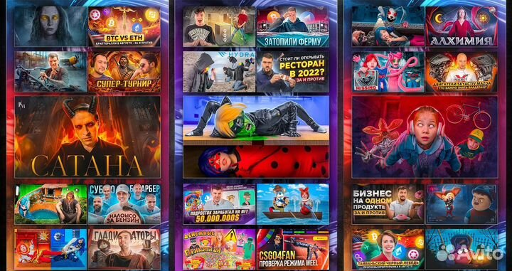 Превью для YouTube, Обложка для Ютуб