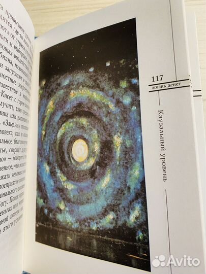 Книга «Жизнь денег» Татьяна Немцева